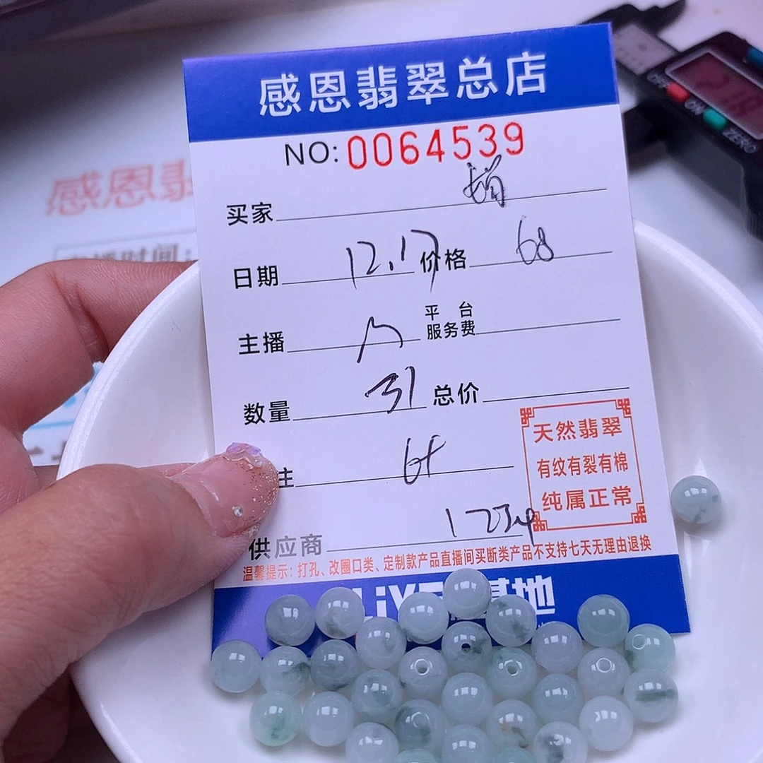 娟***馆翡翠未镶嵌手链翡翠