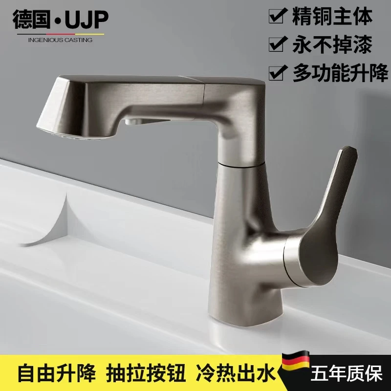 九牧王枪灰色升降抽拉式多功能水龙头全铜卫生间洗脸洗手盆龙头