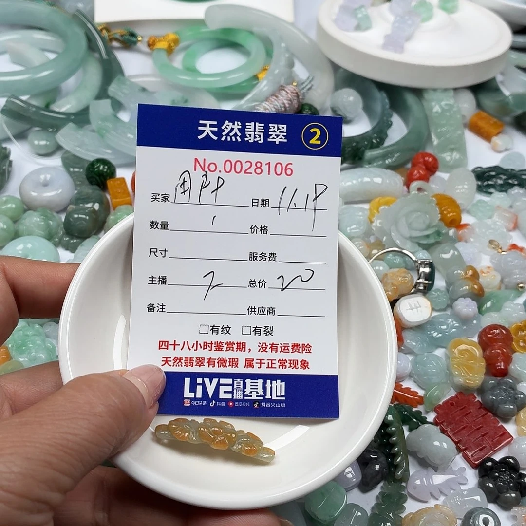 用***9翡翠散珠8777877&8