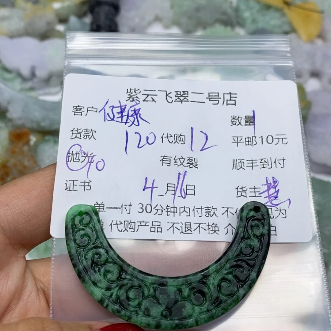 定制翡翠未镶嵌健**乐