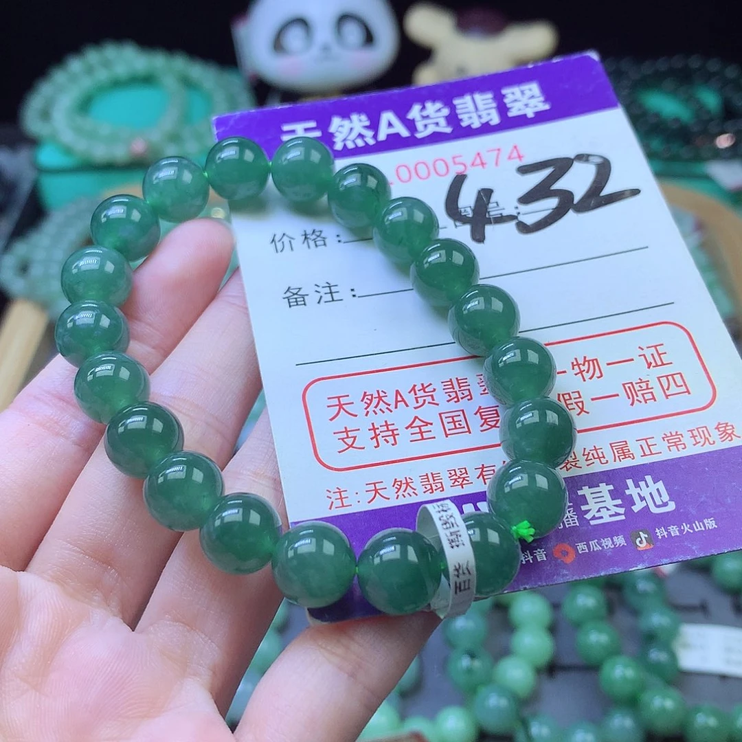 翡翠未镶嵌毛衣链9+
