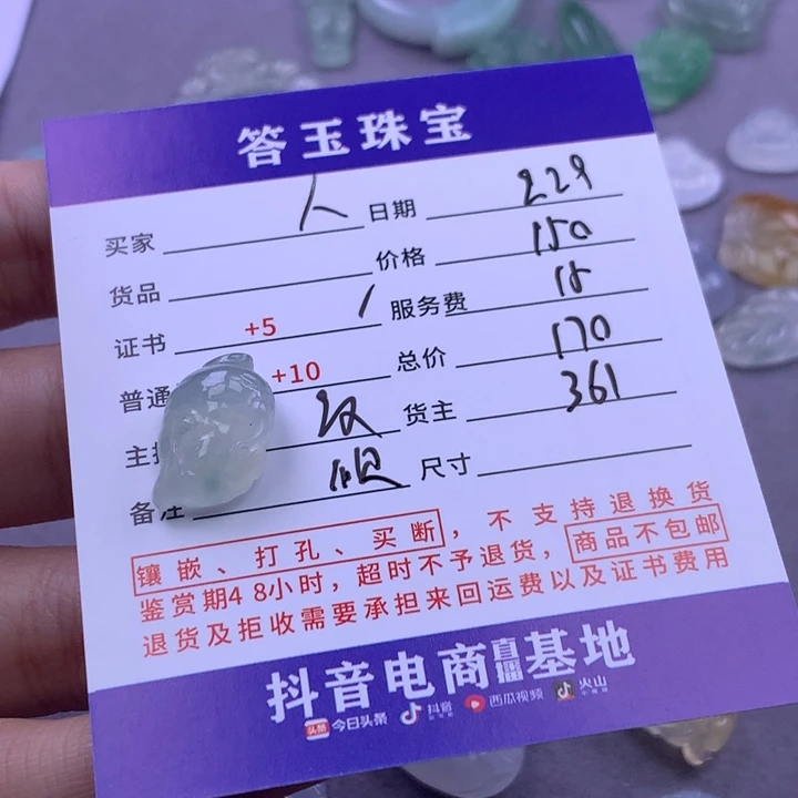 未镶嵌挂件翡翠人**多