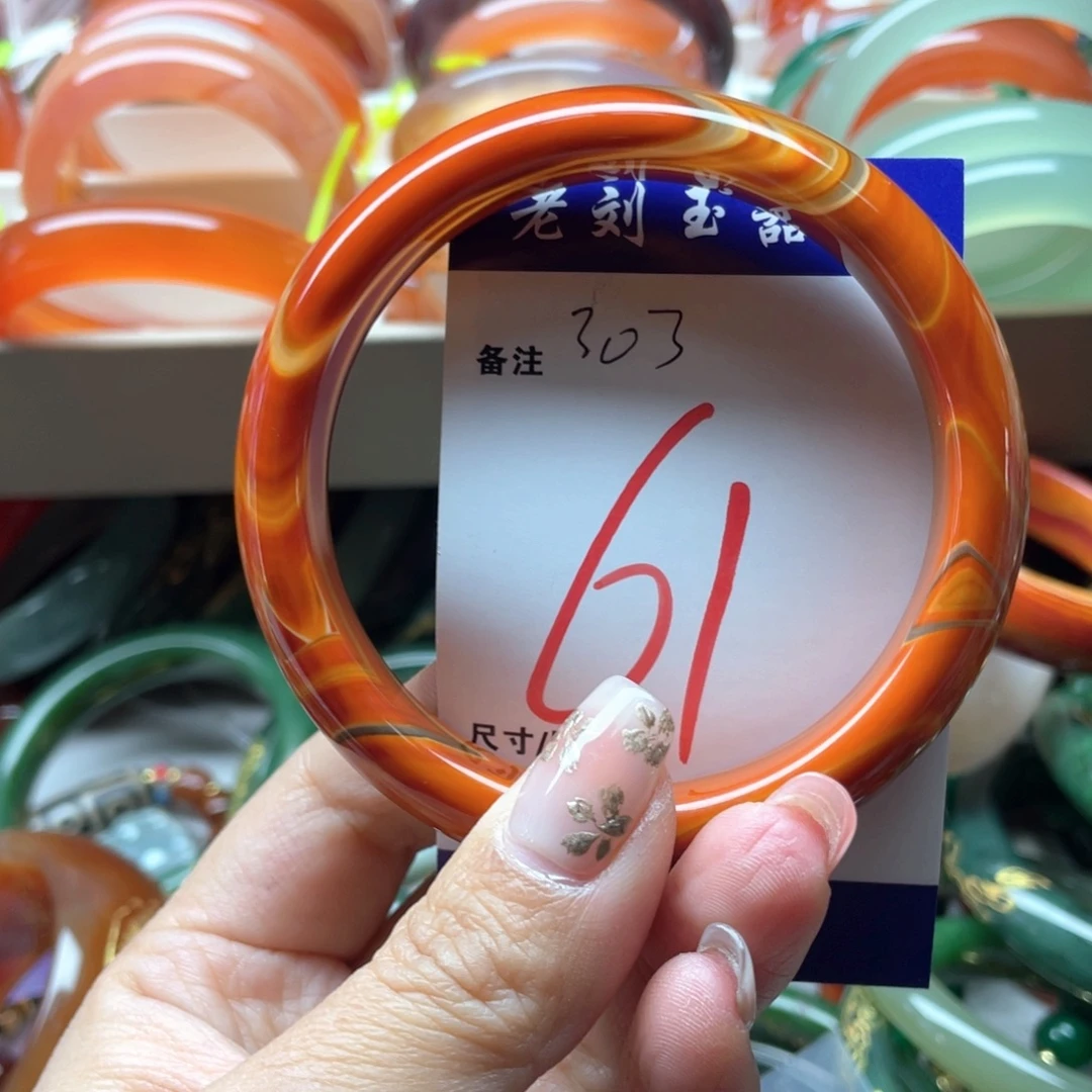 玛瑙/玉髓未镶嵌手镯