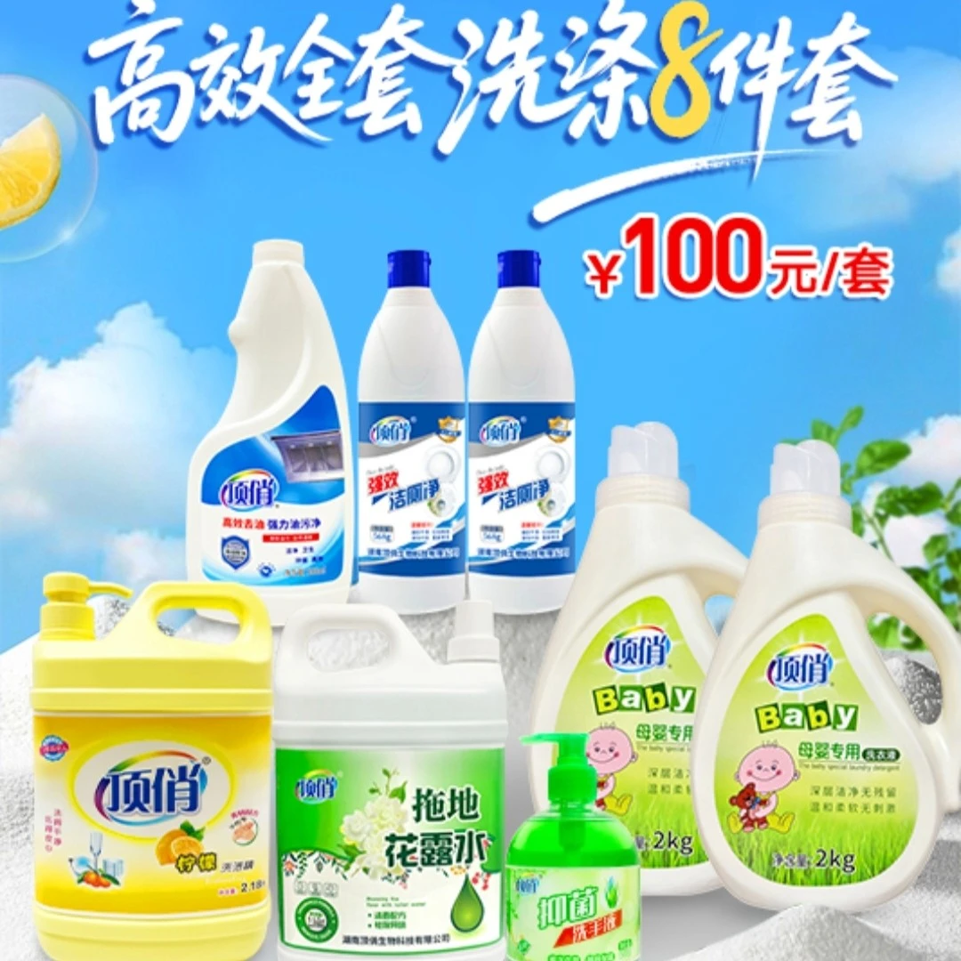 除螨洗衣液 去油污 清洁剂抑菌（家庭装）