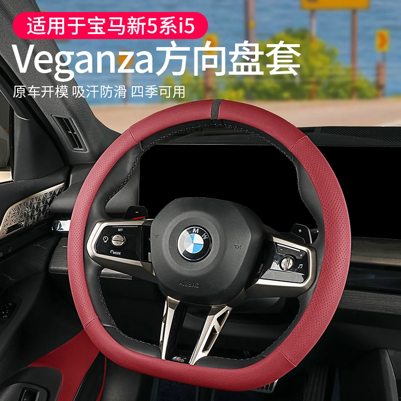 24-26款宝马新5系i5手缝方向盘套翻毛皮525530把套真皮车内饰用品
