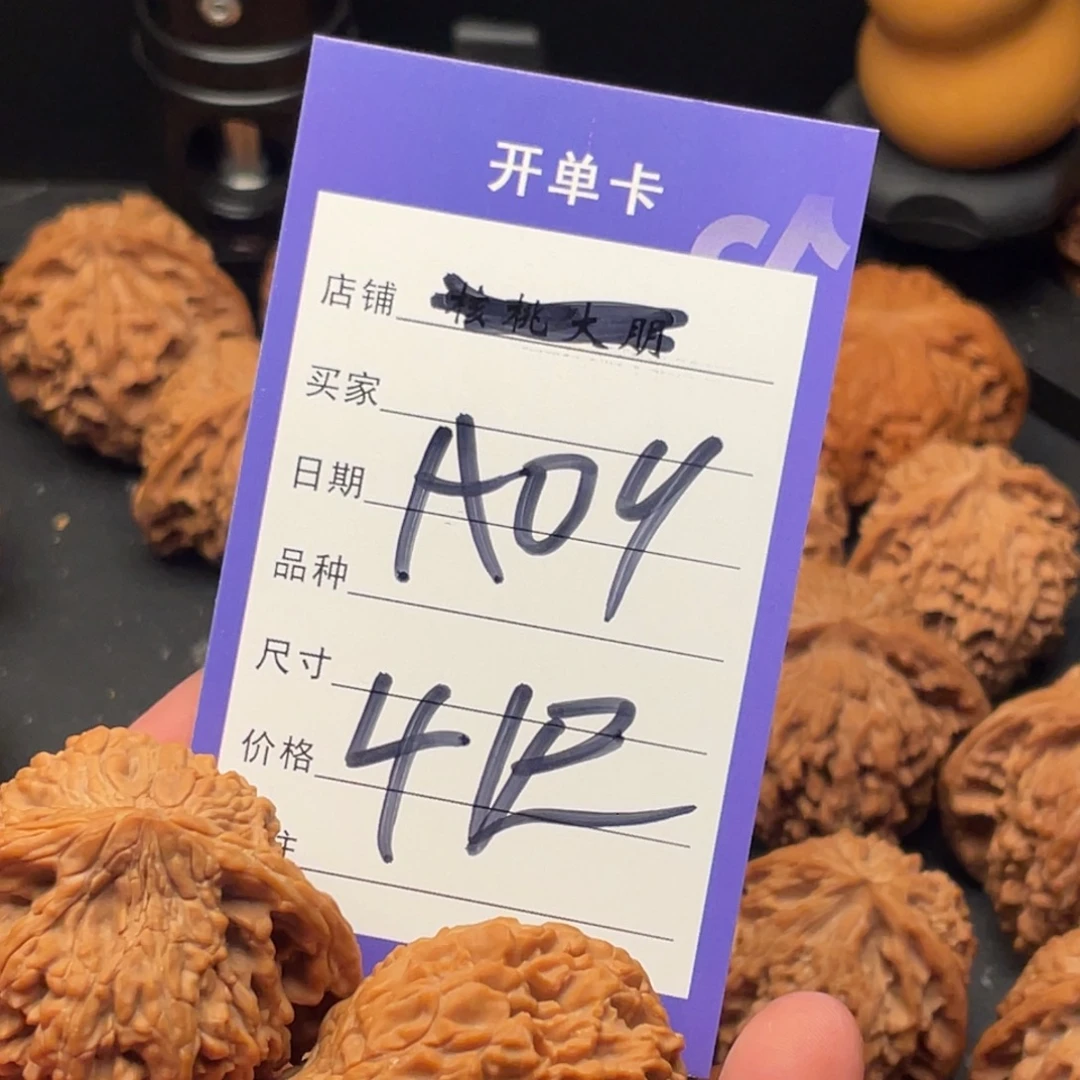 做***梦吊坠文玩核桃满天星41尺