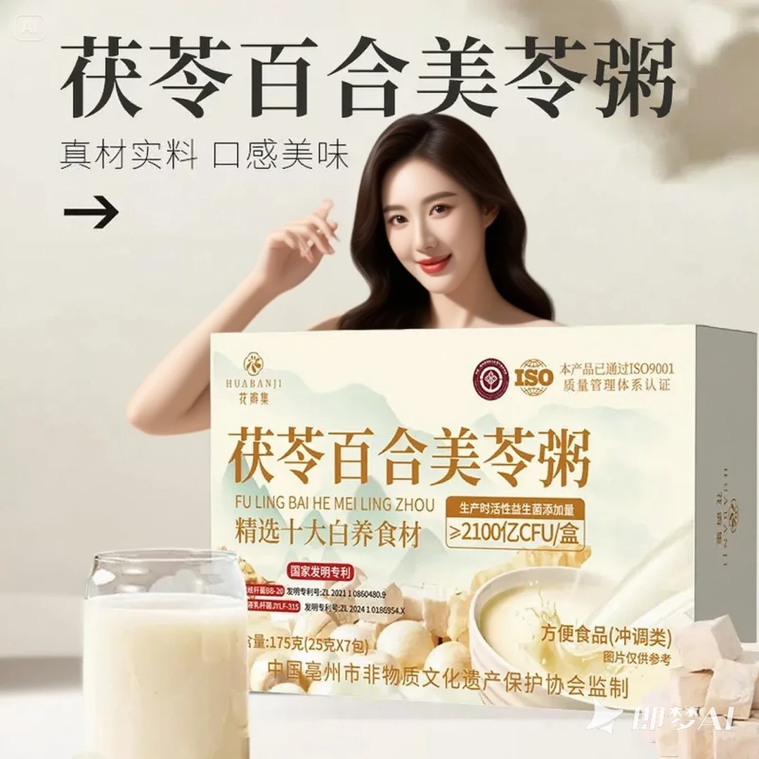 茯苓百合即食美龄粥营养早餐冲泡即饮饮食优质食材配比