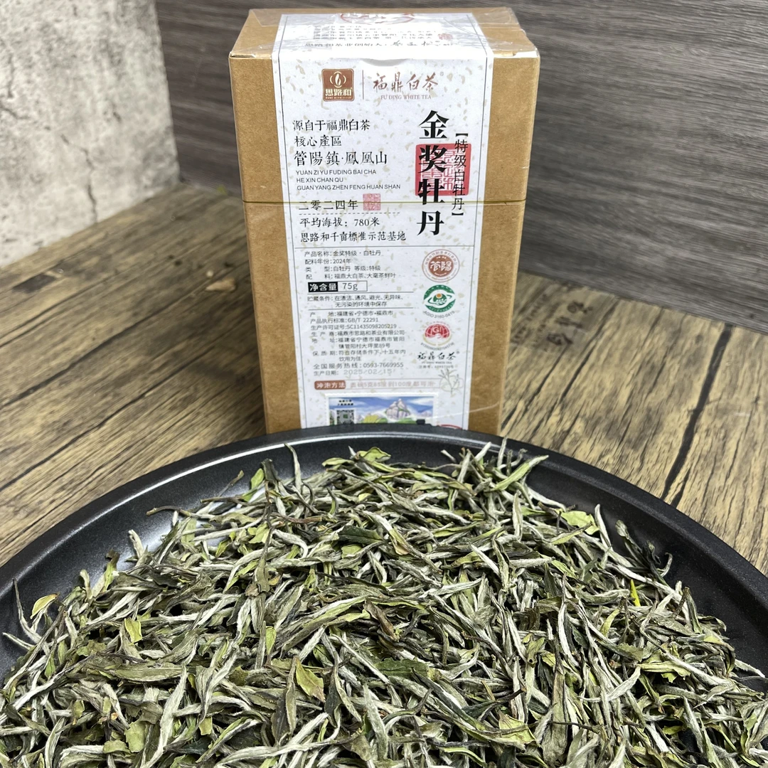 【管阳镇·思路和】金奖·白牡丹2024年白牡丹散茶75g福鼎白茶