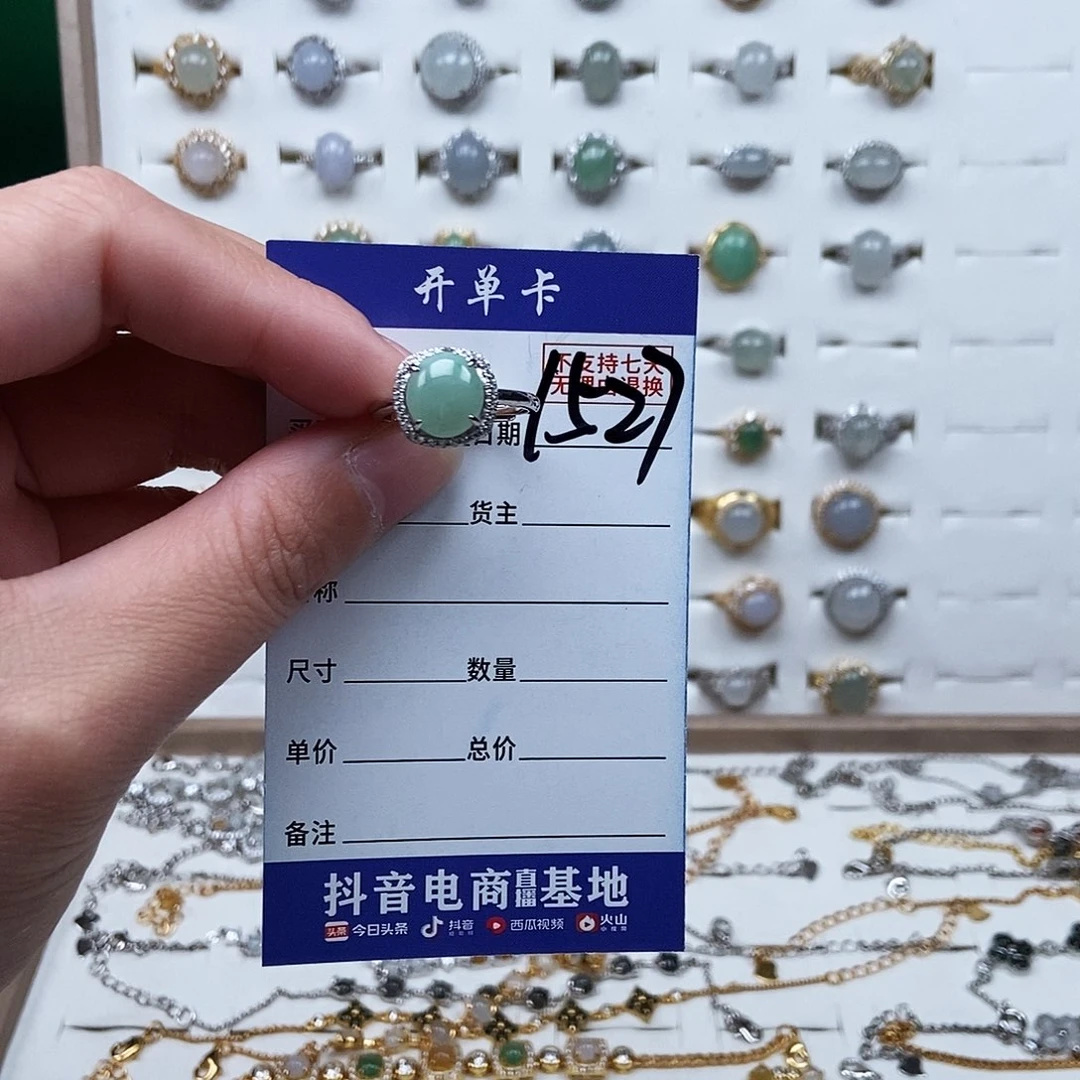 翡翠未镶嵌戒指戒指