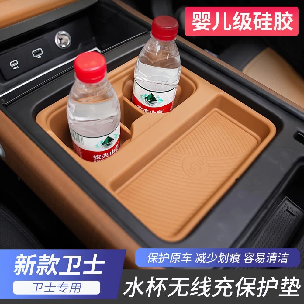 适用于路虎22-24款卫士90/110中控水杯无线充保护垫硅胶储物盒垫