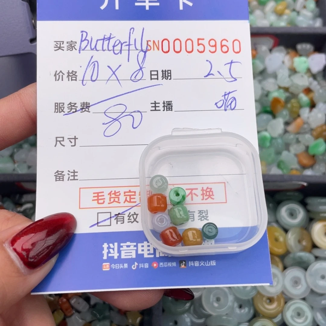 翡翠颈饰未镶嵌B****?0000005960