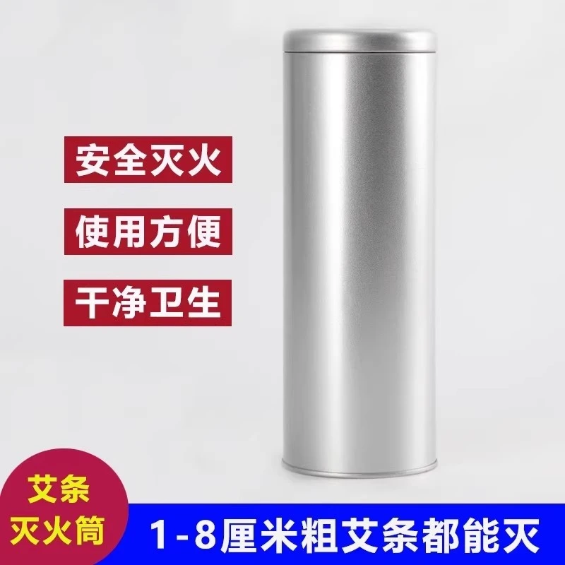 7.0cm艾条灭火筒家用雷火灸灭火器熄灭器养生馆悬灸专用灭灸桶