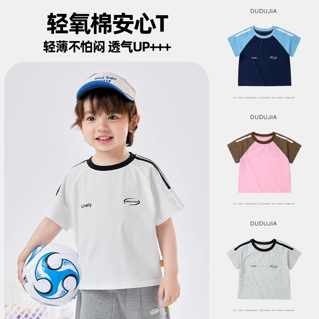 【现货】嘟嘟家儿童短袖T恤夏款宝宝亲子装休闲运动短袖T4BDT106