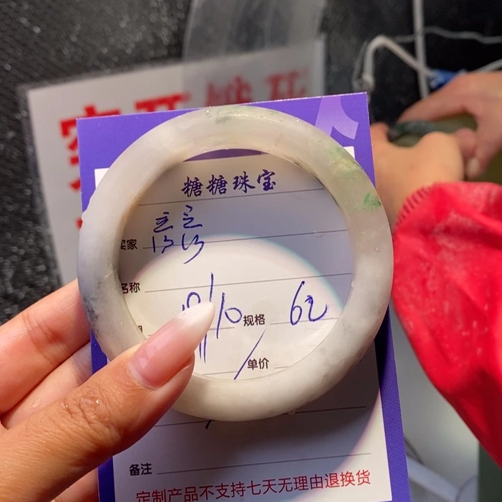 彦***彦石英质玉（非洲翠）未镶嵌手镯