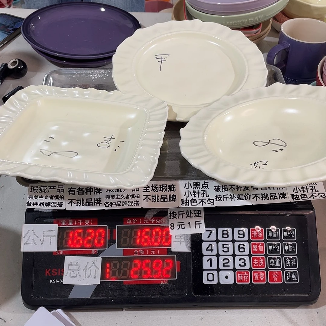 瓷片瑕疵陶瓷不挑品牌89