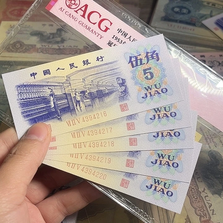 退市纺织5张全新000000000