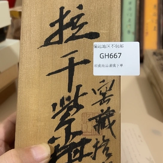 瓷片战**己667感谢分享感谢分享