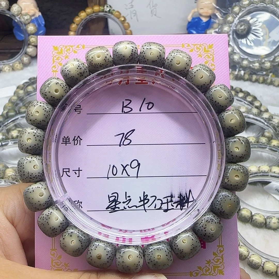 心月星月菩提一号B10