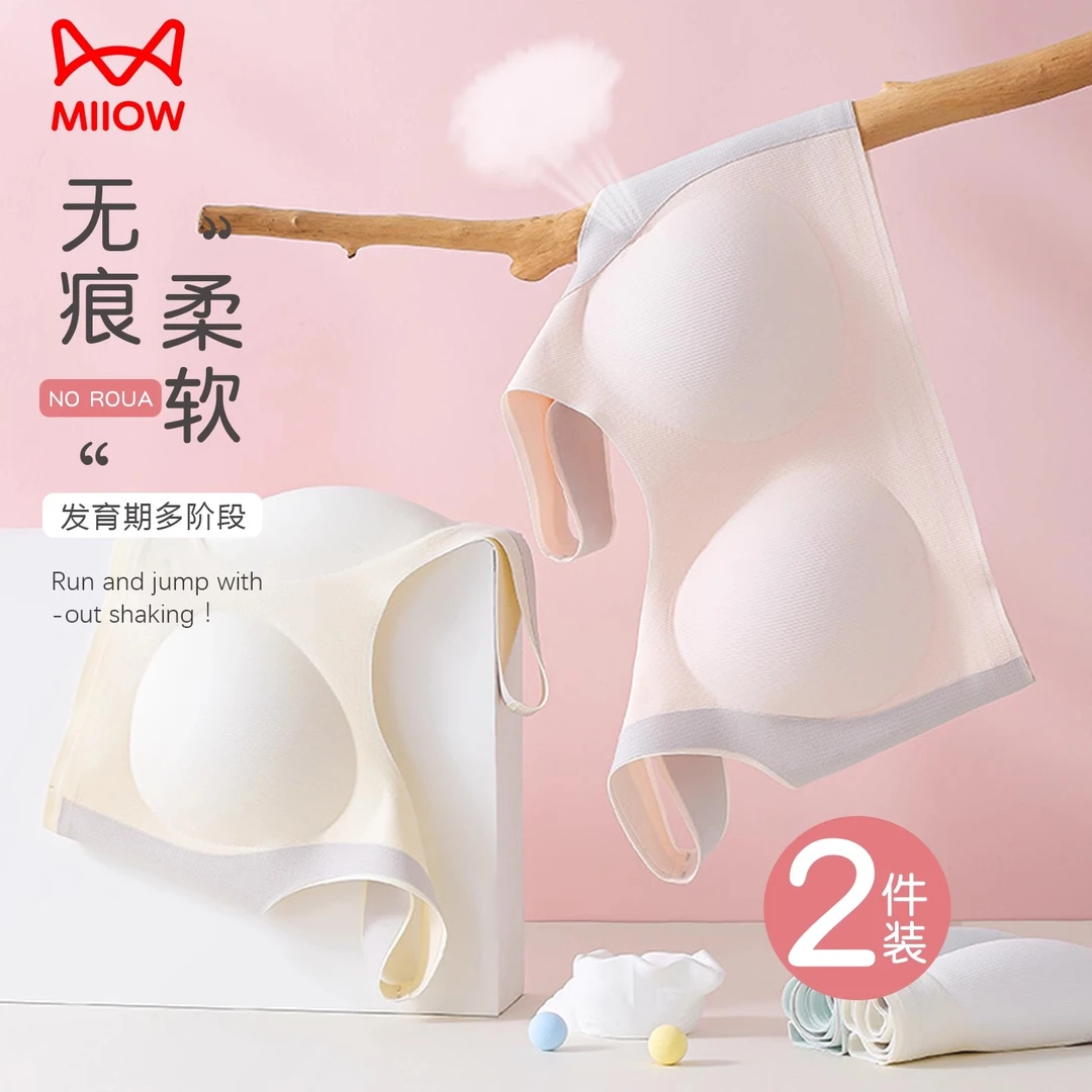 猫人发育期少女生内衣学生初中女孩童背心青春期青少年高中生文胸