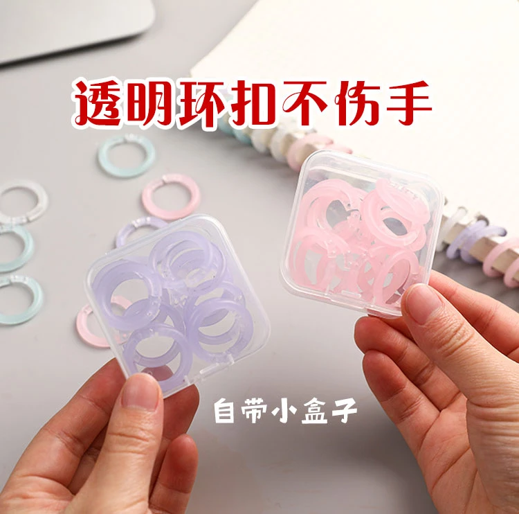 彩色透明塑料活页圈装订扣环可拆卸用于文件打孔装订学习活页扣环