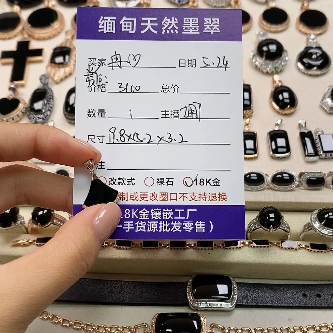 翡翠18K金镶嵌颈饰冉*冉天然翡翠墨翠