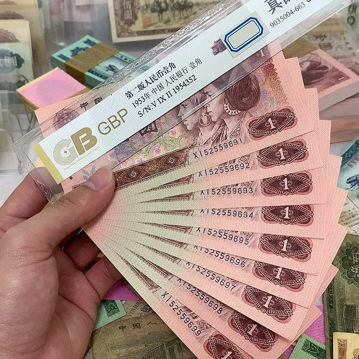 新的901不带47九张连号真币号码如图