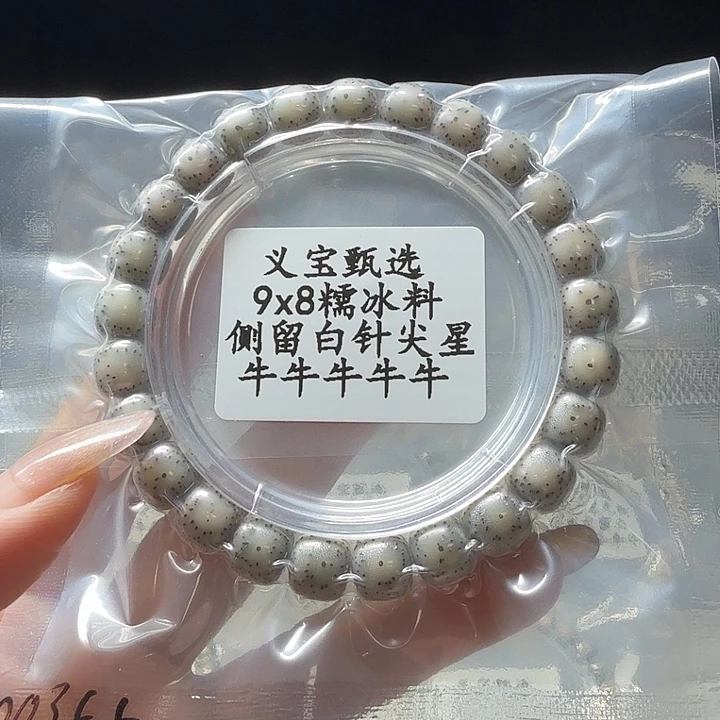 星月菩提手串888888888