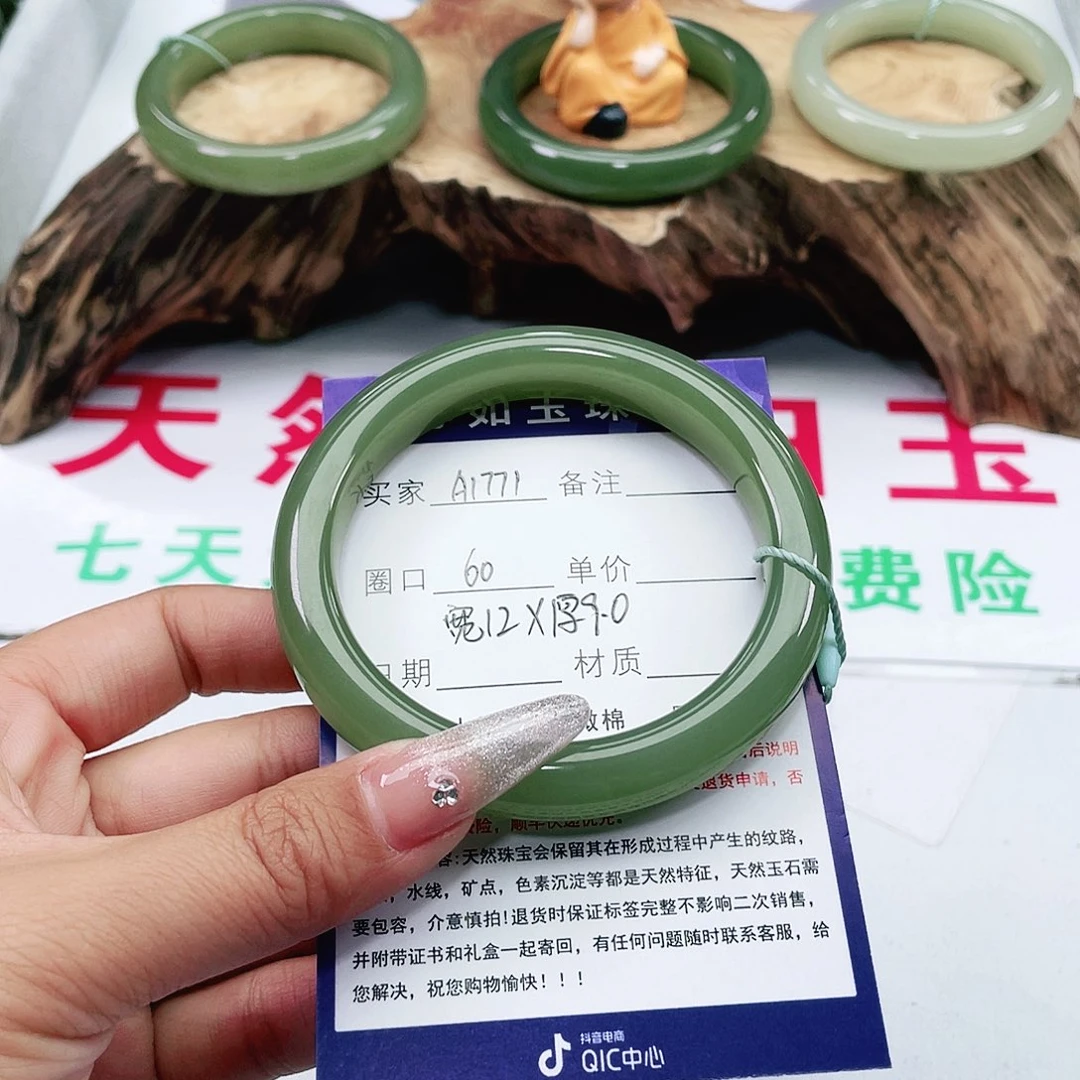 和田玉手镯未镶嵌乌****❎