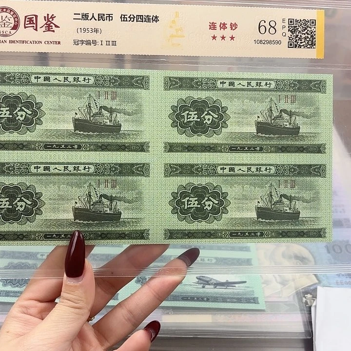 纸5分四连体68分福利