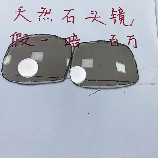水晶眼镜定做不退换换未镶嵌