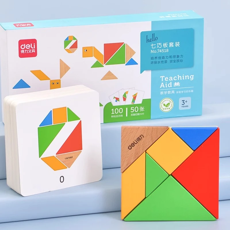 得力74518木质七巧板套装教具学生用一年级教学 儿童智力拼图