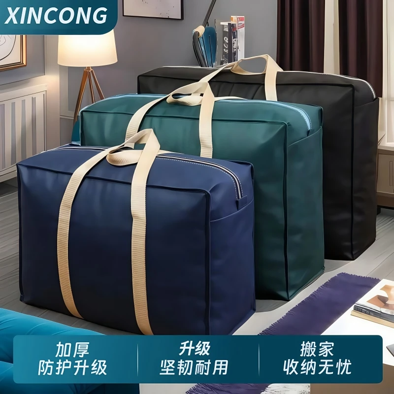 大容量棉被收纳袋大号牛津布防尘防潮装放被子衣服打包袋特整理袋