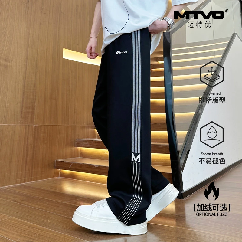 迈特优加绒可选百搭休闲裤男生运动时尚港风宽松青少年长裤2908