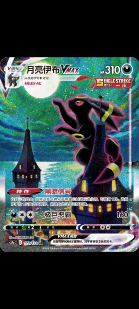 简中瘦包卡牌集换收藏佳品未成年禁止下单拆开后不退不换