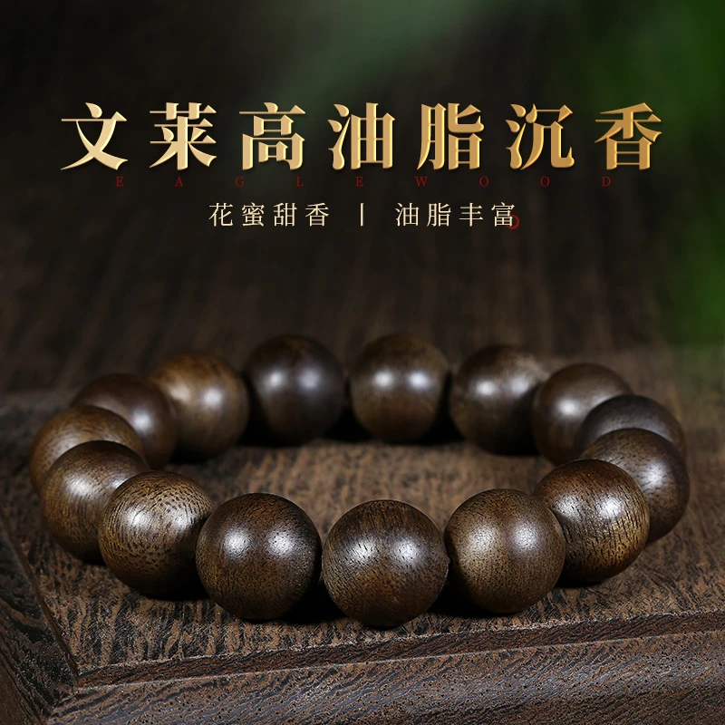 沉香高端【宠粉王炸】正宗文莱天然高油沉香老料手串16mm正品男款