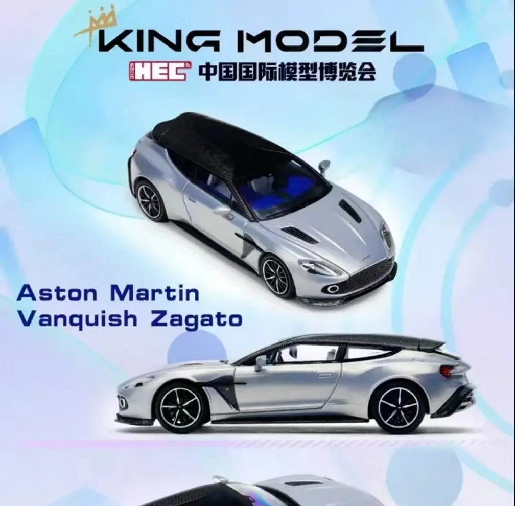 KING 1:64 阿斯顿 马丁  猎装 HEC北京展会限定 合金汽车模型
