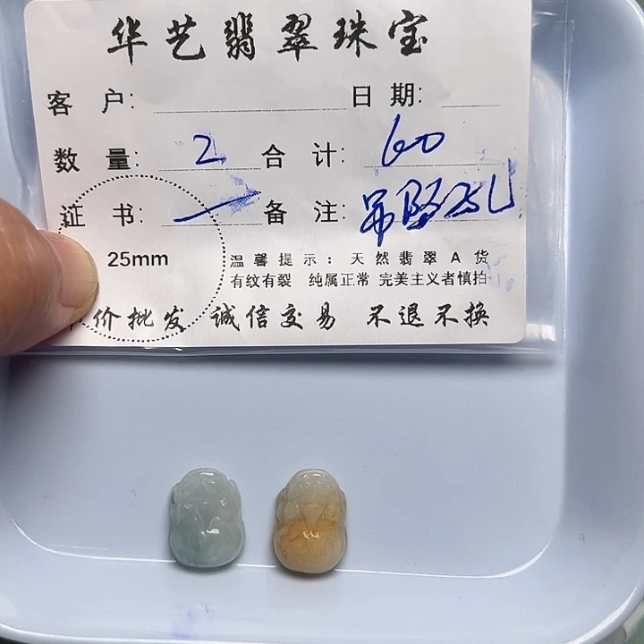 翡翠颈饰未镶嵌天然翡翠吊坠