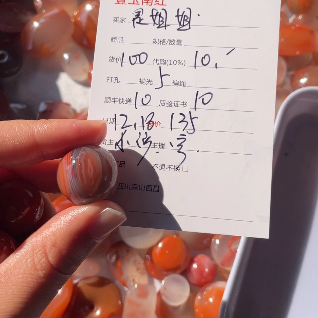 是***啊定制南红玛瑙珠子