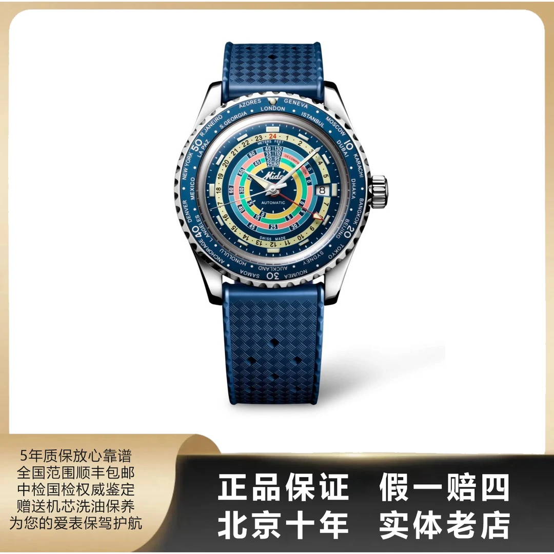 95新 Mido/美度 领航者系列/单表/表径40.5mm/自动机械/0237