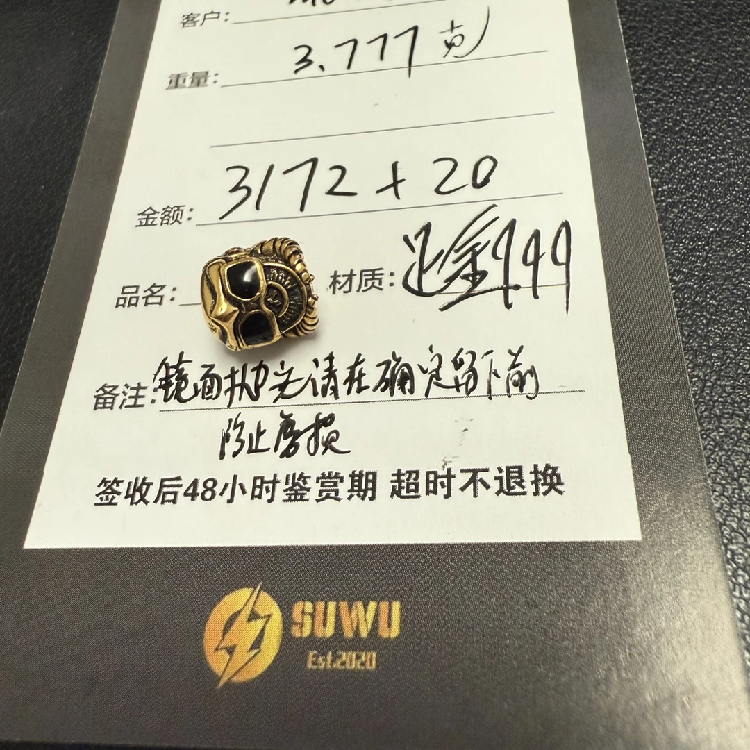 足金999电黑黄金文玩配饰