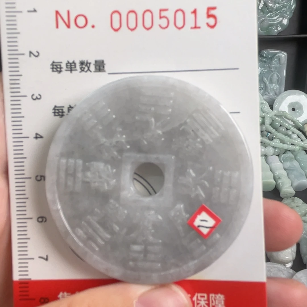 吊坠(不含链)未镶嵌翡翠瑕疵福利款