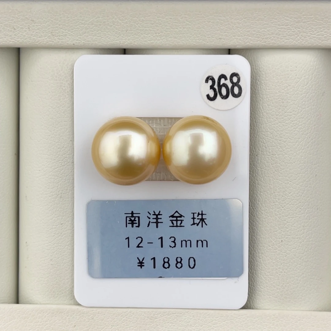 定制海水珍珠未镶嵌裸珠浅金馒头对珠12.9mm