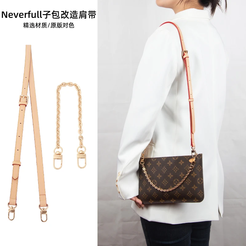 奢品手工坊lv neverfull子母包改造肩带配件包包斜挎短链条包带包