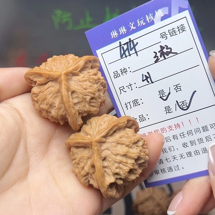 文玩核桃吊坠核桃474