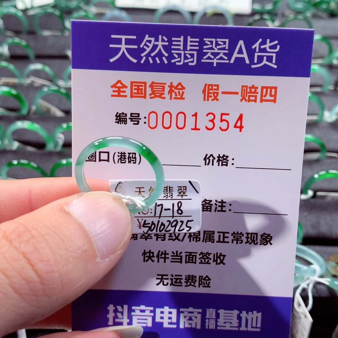 美***尼翡翠未镶嵌戒指翡翠戒指