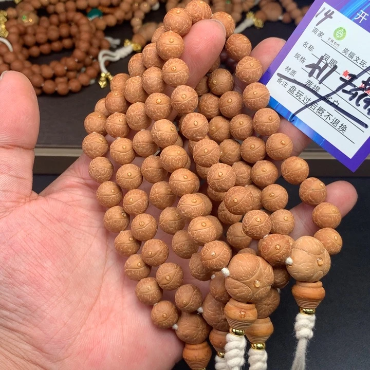 凤眼菩提手串凤眼菩提14