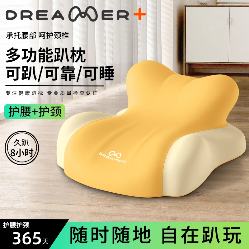 知梦人床上趴枕趴睡枕俯卧位趴着睡觉玩手机看书躺睡枕成人趴垫子