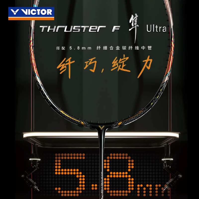 VICTOR胜利威克多TK-F隼Ultra专业羽毛球拍进攻合金碳纤维黑金隼
