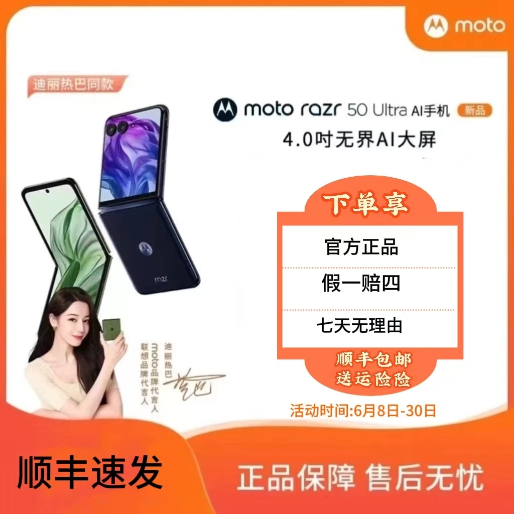 联想moto razr50Ultra折叠屏手机 全新折叠摩托罗拉AI手机 新