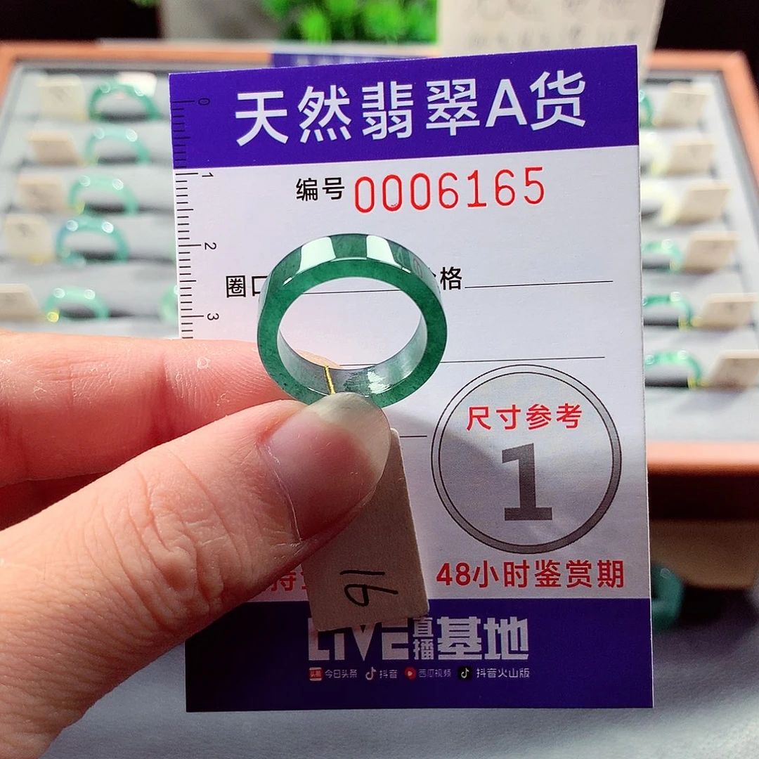 翡翠戒指未镶嵌16号